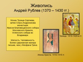 Московская Русь XIV-XVI вв., слайд 43