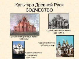 Древняя Русь IX-XIII вв., слайд 25