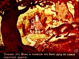 Ш. Перро «Красная Шапочка», слайд 15