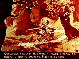 Ш. Перро «Красная Шапочка», слайд 8