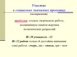 Формирование языковой компетентности учащихся в процессе обучения русскому языку, слайд 14