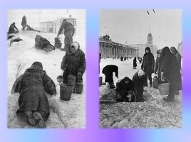 Детям о блокаде Ленинграда, слайд 11
