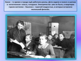 Детям о блокаде Ленинграда, слайд 5