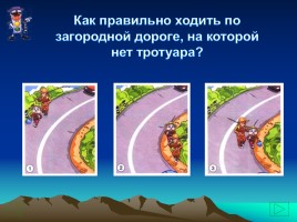 Тест по правилам дорожного движения, слайд 6