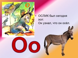 Весёлая азбука, слайд 16