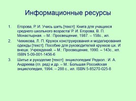 Русский народный костюм, слайд 19