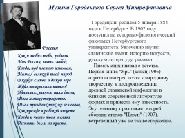 Акмеизм - литературное направление России, слайд 10