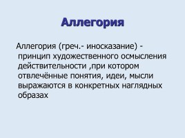 Cимволика и подтекст в комедии А.П. Чехова «Вишнёвый сад», слайд 3