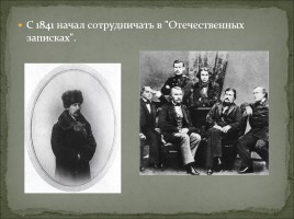 Биография Н.А. Некрасова, слайд 10