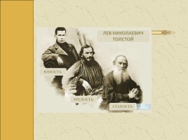 Биография Л. Толстого, слайд 29