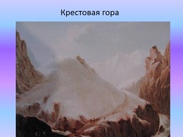 М.Ю. Лермонтов, слайд 57