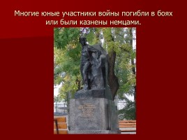 Пионеры герои Великой Отечественной войны, слайд 15