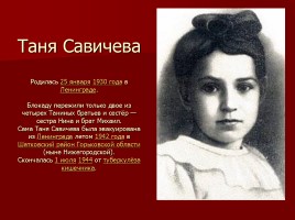 Пионеры герои Великой Отечественной войны, слайд 16