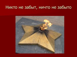 Пионеры герои Великой Отечественной войны, слайд 18