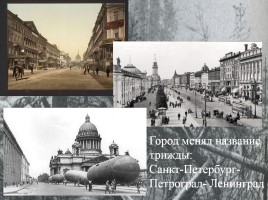 Викторина по истории Санкт-Петербурга «Самый умный», слайд 11