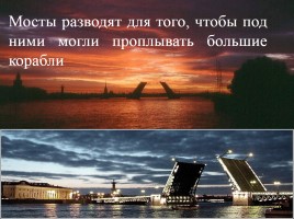 Викторина по истории Санкт-Петербурга «Самый умный», слайд 39