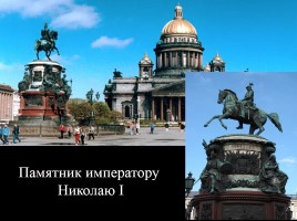 Викторина по истории Санкт-Петербурга «Самый умный», слайд 53