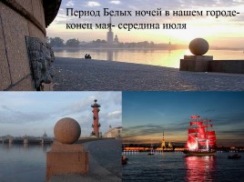 Викторина по истории Санкт-Петербурга «Самый умный», слайд 57