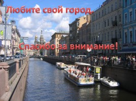 Викторина по истории Санкт-Петербурга «Самый умный», слайд 62