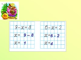 Математика 1 класс «Решение уравнений с неизвестным вычитаемым а - х = б», слайд 9