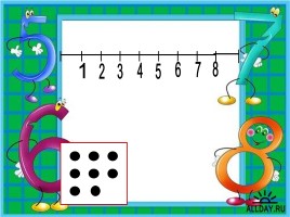Математика 1 класс «Число и цифра 9», слайд 7