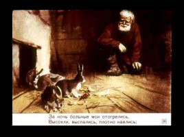 Диафильм «Дед Мазай и зайцы», слайд 29