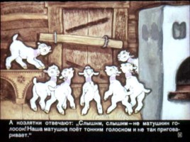 Диафильм «Волк и семеро козлят», слайд 9