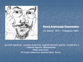 Исторический жанр в русской живописи, слайд 2