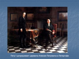 Исторический жанр в русской живописи, слайд 33