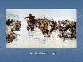 Исторический жанр в русской живописи, слайд 9