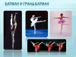 Из истории балета, слайд 13