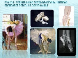 Из истории балета, слайд 21