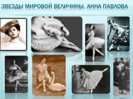 Из истории балета, слайд 23