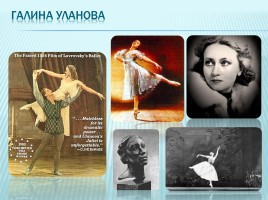 Из истории балета, слайд 24
