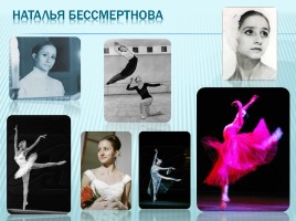Из истории балета, слайд 27