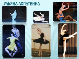 Из истории балета, слайд 33