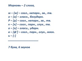 Оформление письменных работ по русскому языку и математике, слайд 15
