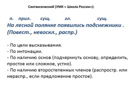 Оформление письменных работ по русскому языку и математике, слайд 16
