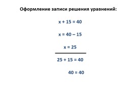 Оформление письменных работ по русскому языку и математике, слайд 31