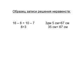 Оформление письменных работ по русскому языку и математике, слайд 32