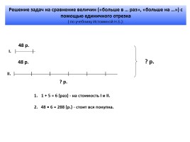 Оформление письменных работ по русскому языку и математике, слайд 37
