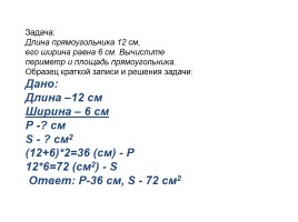 Оформление письменных работ по русскому языку и математике, слайд 40