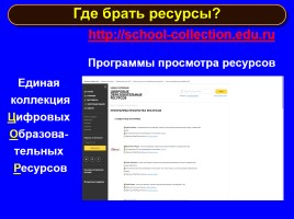 Формируем навыки XXI века - Формируем ключевые компетенции и личностные характеристики, слайд 100