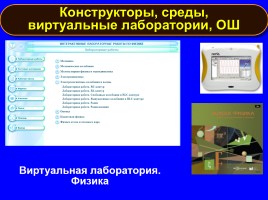 Формируем навыки XXI века - Формируем ключевые компетенции и личностные характеристики, слайд 95