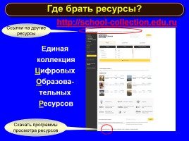 Формируем навыки XXI века - Формируем ключевые компетенции и личностные характеристики, слайд 99