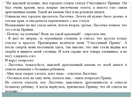 Золотое правило нравственности, слайд 3