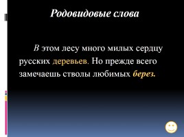 Готовимся к ЕГЭ по русскому языку «Средства связи предложений в тексте» Часть 2, слайд 12