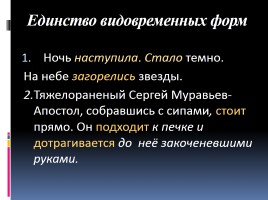 Готовимся к ЕГЭ по русскому языку «Средства связи предложений в тексте» Часть 2, слайд 14