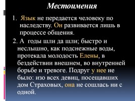 Готовимся к ЕГЭ по русскому языку «Средства связи предложений в тексте» Часть 2, слайд 15