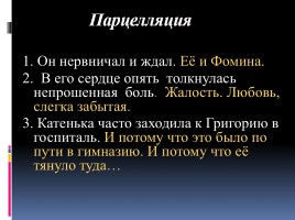 Готовимся к ЕГЭ по русскому языку «Средства связи предложений в тексте» Часть 2, слайд 21